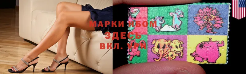 Марки NBOMe 1500мкг  Кодинск 